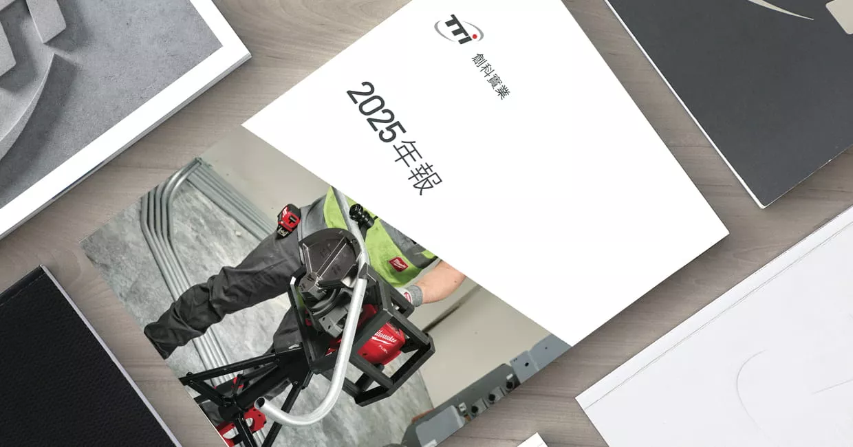 ar2025-tc
